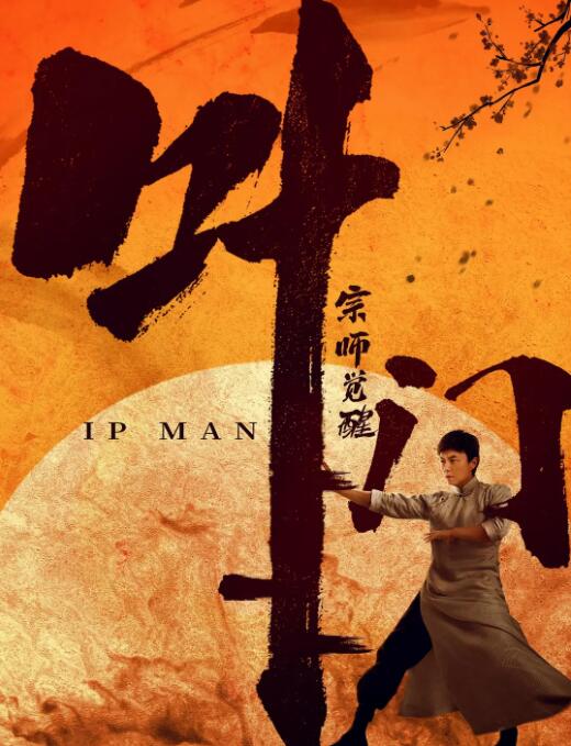 《德田千圣女教师3》海报
